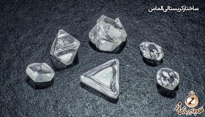 ساختار کریستالی الماس را بشناسیم
