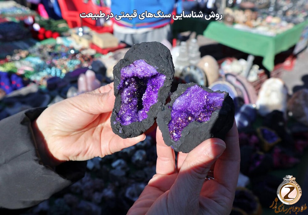 عکس سنگ های قیمتی در طبیعت و روش شناسایی سنگهای قیمتی در طبیعت - سایت زر