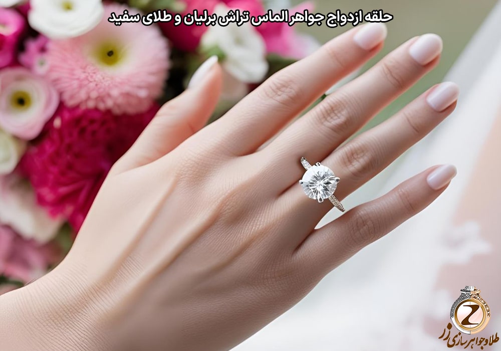 حلقه ازدواج جواهر الماس تراش برلیان و طلای سفید با طراحی ساده و مینیمال