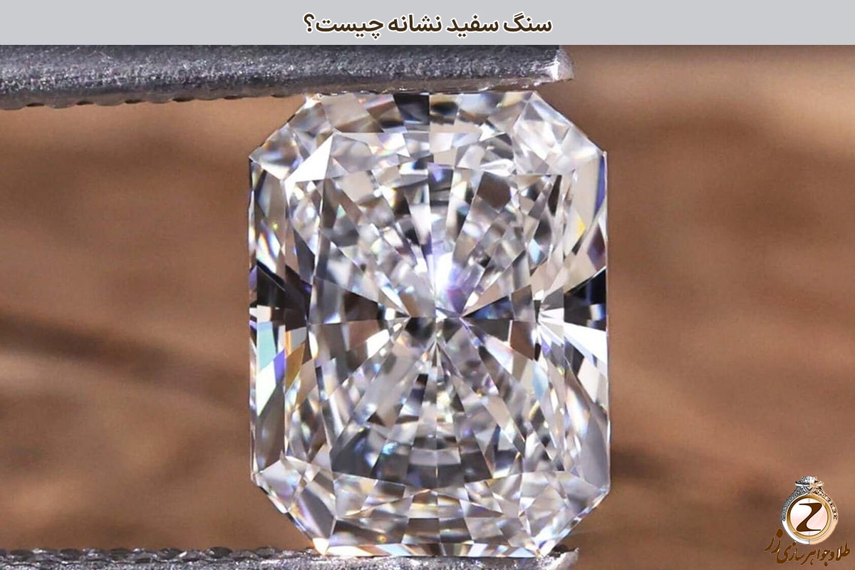 سنگ سفید نشانه چیست؟ نیوز زر