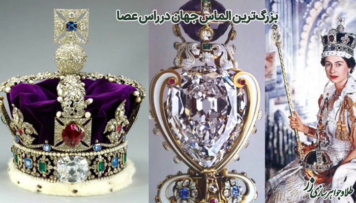 الماس کولینان در جواهرات ملکه‌ی انگلیس