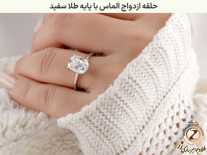 حلقه ازدواج الماس با پایه طلا سفید - خرید در سایت زر همراه با قیمت