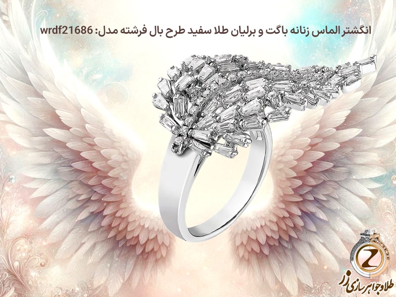 خرید انگشتر بال فرشته طلا سفید نگین دار جواهر الماس تراش برلیان و باگت - طرح خاص