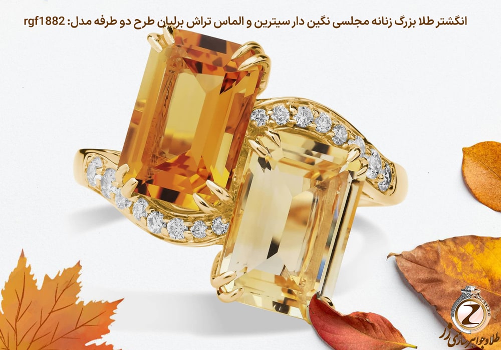 انگشتر سیترین و برلیان با طلای زرد 18 عیار و جواهر زنانه مدل پاییزی - نیوز زر