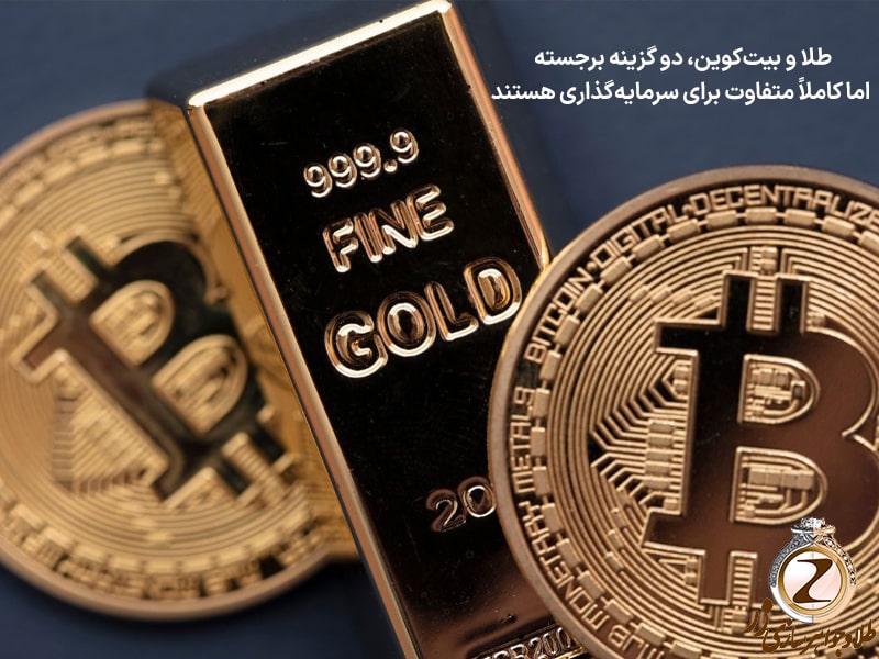 نبرد دو غول سرمایهگذاری – طلا یا بیتکوین؟ نیوز زر