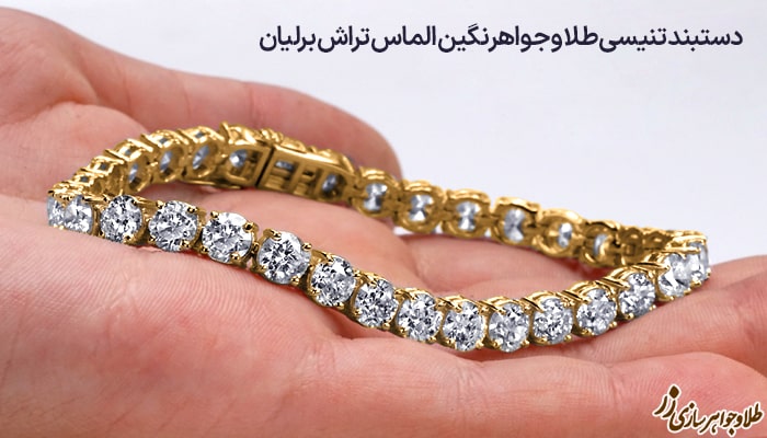 دستبند تنیسی زنانه طلا و جواهر