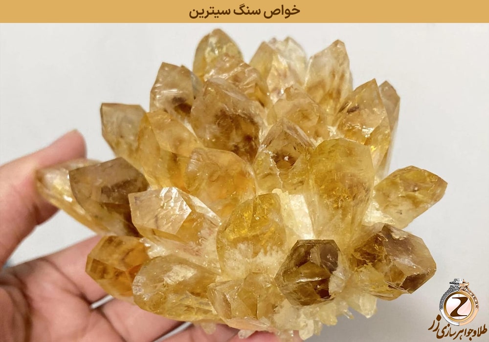تشویق به سخاوت و اشتراک منابع با خواص سنگ سیترین - نیوز زر