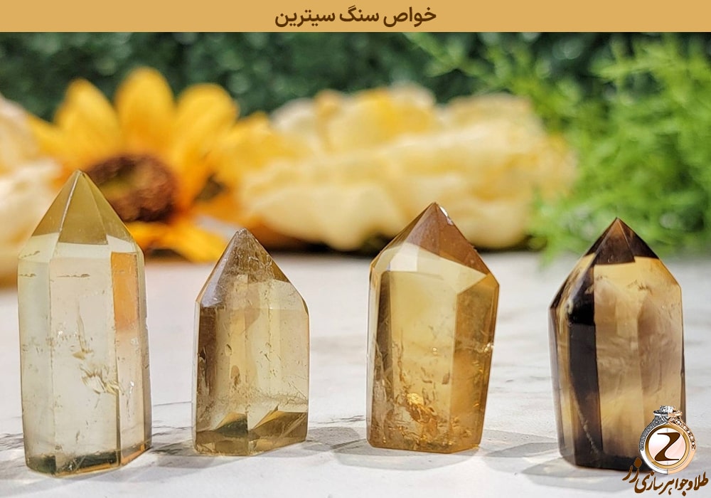 خواص سنگ سیترین برای چاکراها - سایت نیوز زر