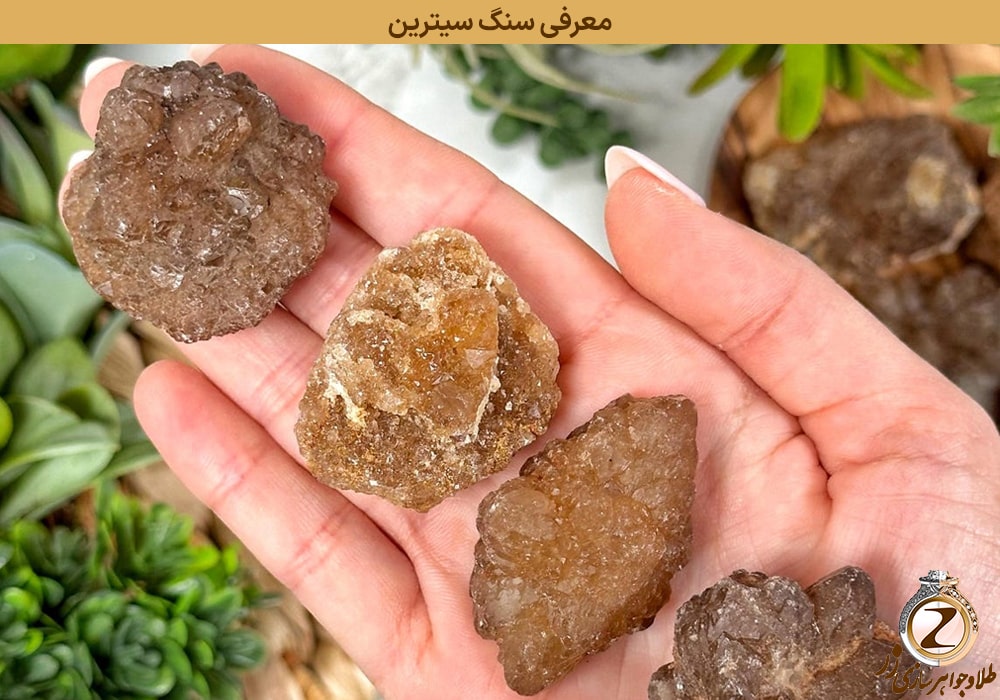 عکس کریستال و سنگ سیترین - نیوز زر