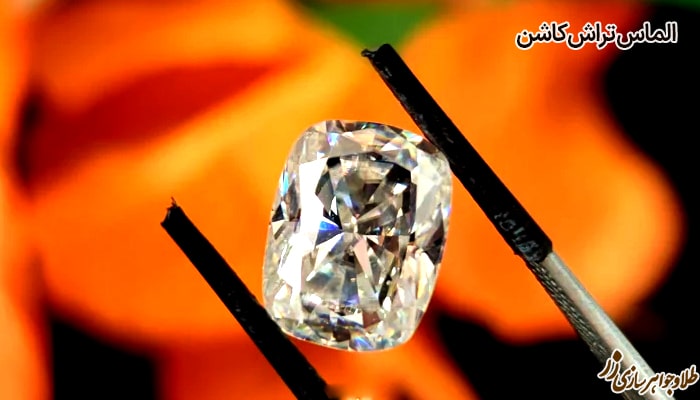 الماس تراش کاشن - انواع شکل الماس