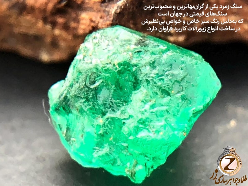 شناخت "سنگ زمرد" خواص، انواع و جدیدترین عکس‌های زمرد اصل - نیوز زر