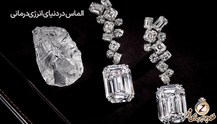 عکس سنگ الماس در دنیای انرژی‌درمانی 