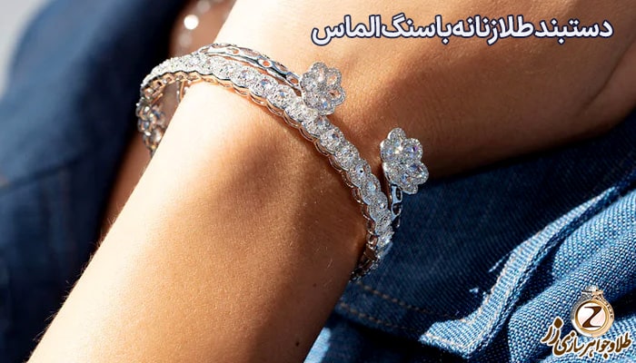 دستبند طلا زنانه با سنگ الماس