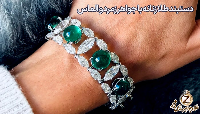 دستبند طلا زنانه با جواهر زمرد