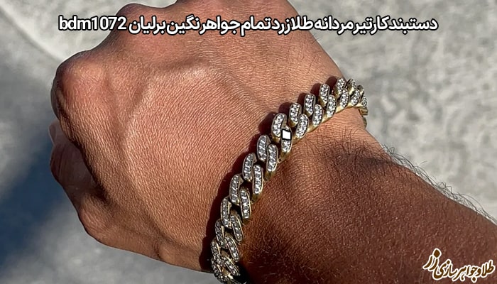 خرید و قیمت دستبند طلا مردانه کارتیر - سایت زر