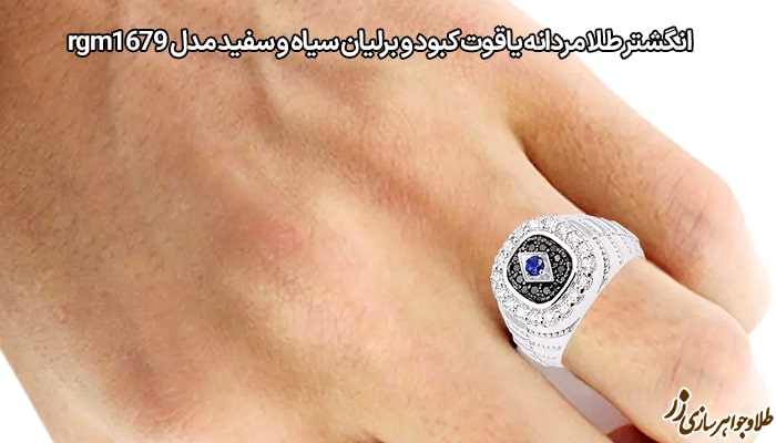 خرید و قیمت انگشتر طلا مردانه سفید با نگین جواهر یاقوت - زر