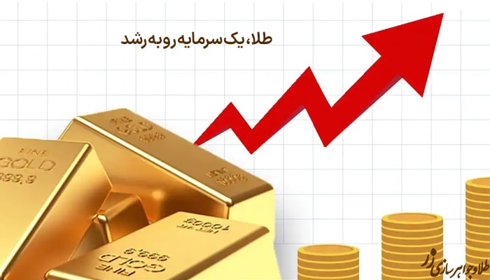 قیمت طلا بالا می رود - سایت زر