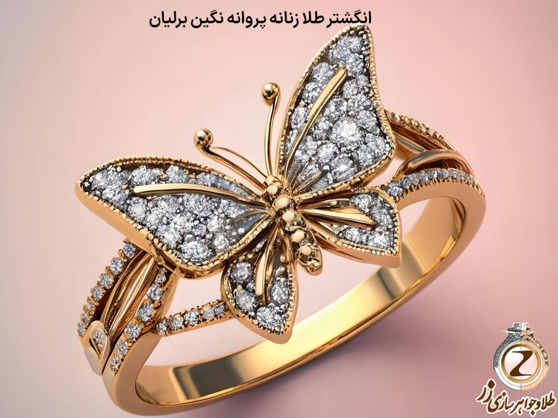 انگشتر پروانه ای طلا زرد زنانه با نگین الماس تراش برلیان - ترند سال 2024