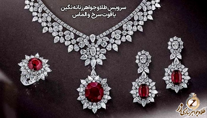  سرویس طلا زنانه جواهر جدید عربی 