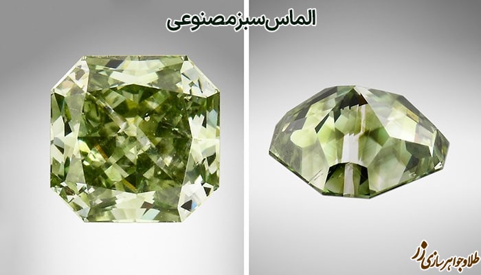الماس سبز مصنوعی  