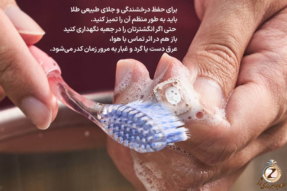 چگونه انگشتر طلا را تمیز کنیم؟ نیوز زر