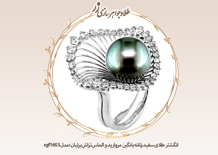 انگشتر مروارید سیاه زنانه طلا و جواهر - خرید و قیمت در سایت زر