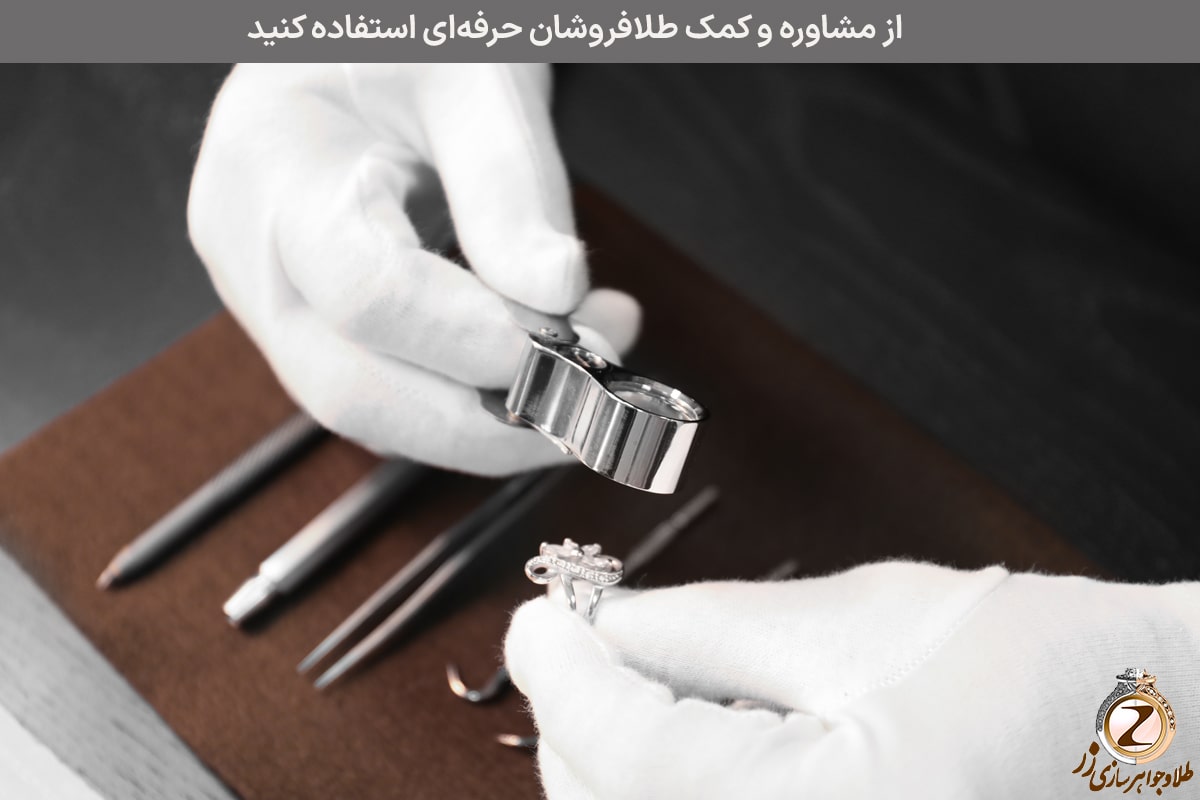 پلاتین بهتره یا نقره؟ تشخیص پلاتین از نقره  - نیوز زر