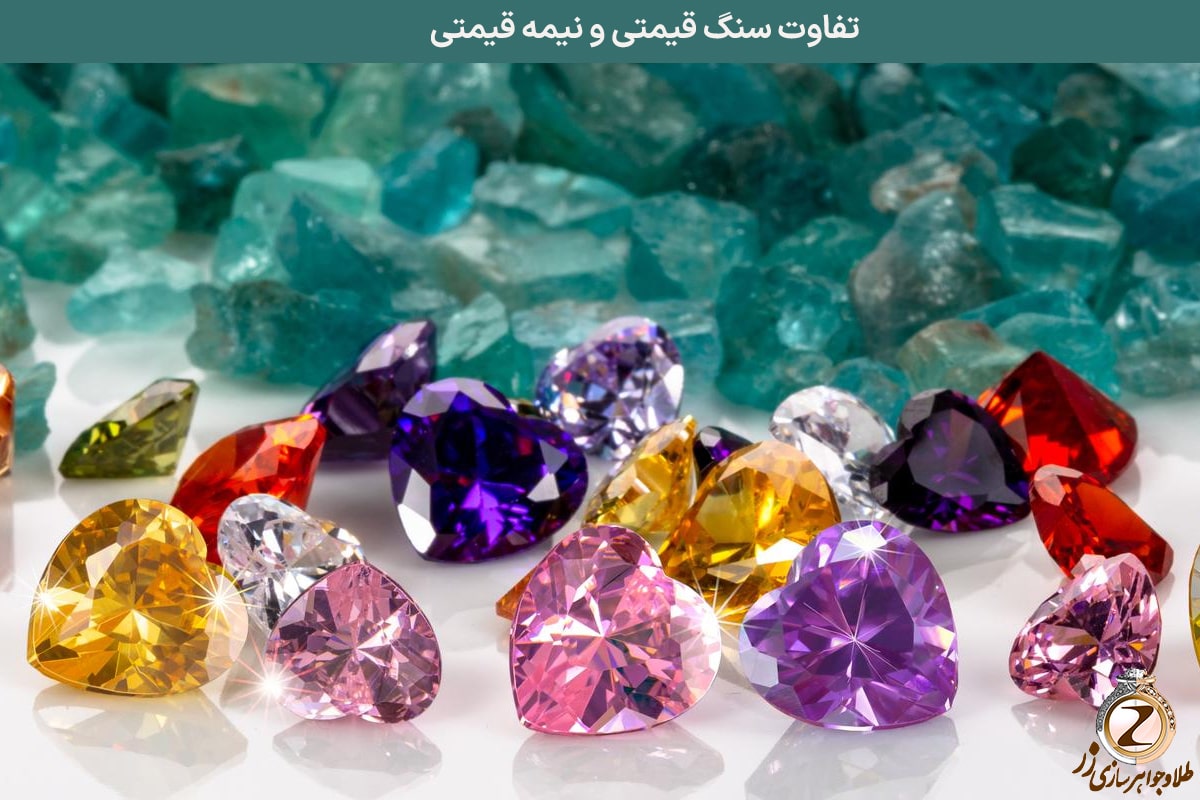 ارزش کاربردی جواهرات با سنگ‌های نیمه‌قیمتی - سایت نیوز زر