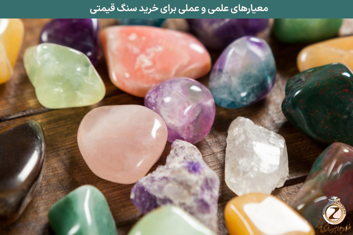خرید سنگ قیمتی و نیمه قیمتی - سایت نیوز زر