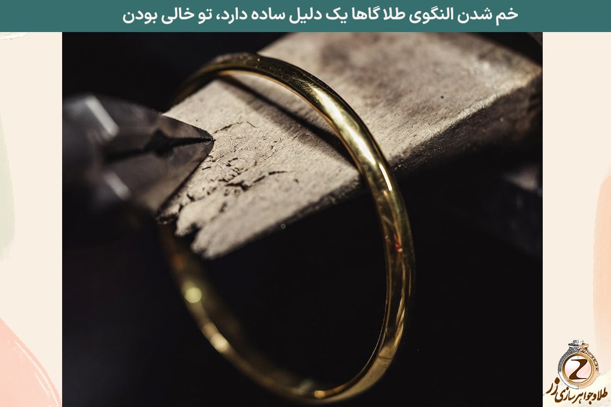 خم شدن النگوی طلا - النگو ظریف و آسیب پذیر طراحی شده است - نیوز زر