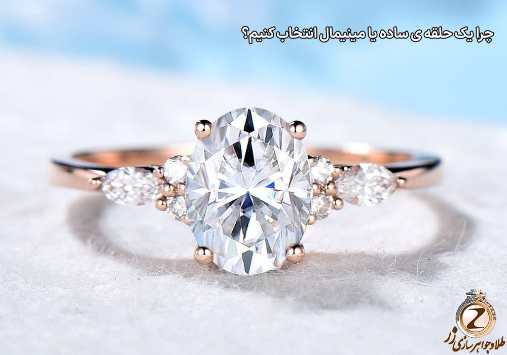چرا یک حلقه ازدواج ساده یا مینیمال انتخاب کنیم؟
