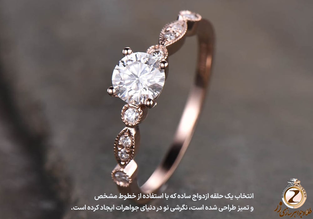 حلقه های ساده ازدواج به راحتی با دیگر اکسسوری ها ست می شوند - سایت نیوز زر