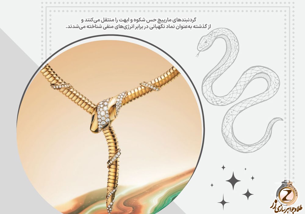 گردنبند طلا زنانه طرح مار برند بولگاری - سفارش در سایت زر