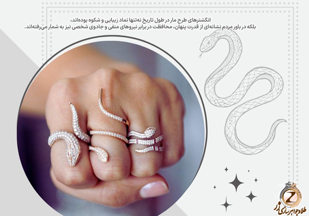 خرید و قیمت انگشتر طرح طلا مدل مار - انگشتر مار نماد چیست - نیوز زر