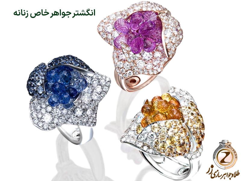 انواع انگشتر جواهر خاص زنانه - سایت طلا و جواهر زر