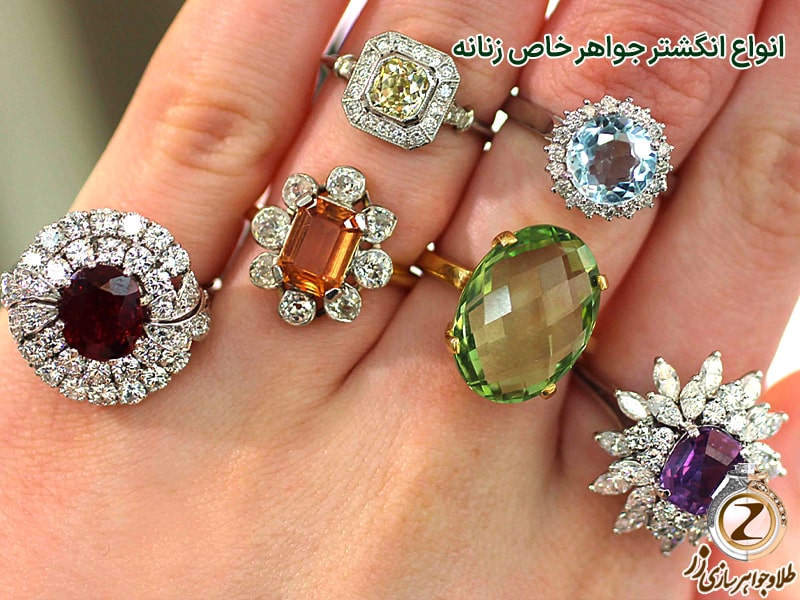 خرید و قیمت انگشتر جواهر خاص طلا زنانه - سایت زر