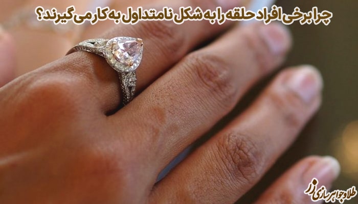 حلقه ازدواج طلا در دست