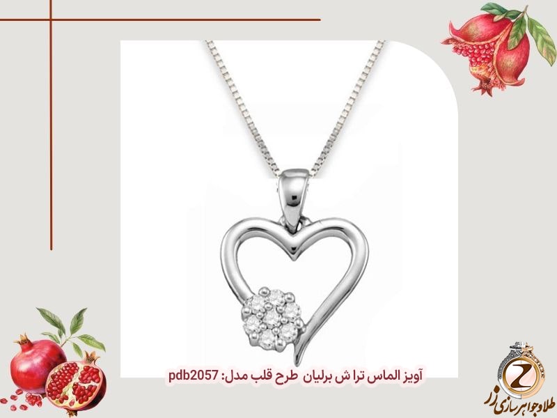 پلاک و آویز قلب و فلاور طلا سفید جواهر- خرید طلا شب یلدا - سایت زر