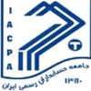 جامعه حسابداران رسمی ایران