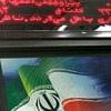 خيز خوش‌بينانه بورس تهران
