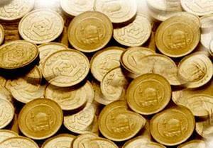افت چشمگیر قیمت سکه‌های آتی پس از مدت‌ها