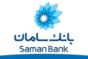 حضور بانک سامان در کنفرانس بانکداری خُرد اروپا