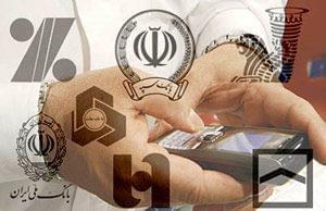 ارزیابی بانک‌های بزرگ از بانک‌های ایرانی