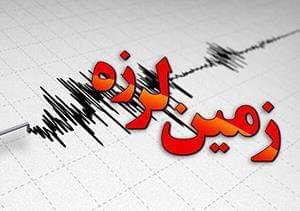  ۱۰۰ پس‌لرزه بعد از زلزله تهران 