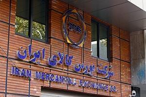 درج یک شرکت جدید بیمه‌ای در فرابورس ایران