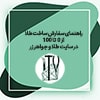 راهنمای سفارش ساخت طلا از 0 تا 100 در سایت طلا و جواهر زر
