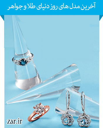 فروشگاه طلا و جواهر زر